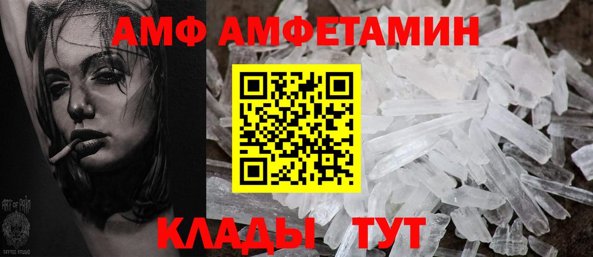 Амфетамин Premium Коммунар