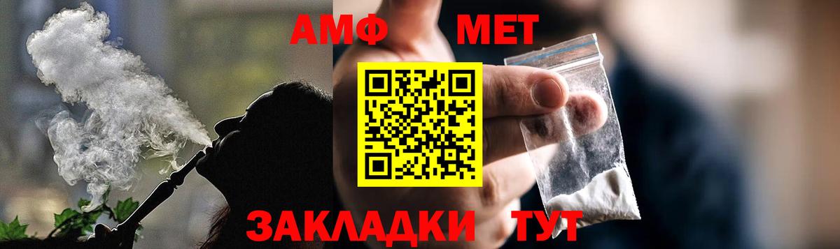 Коммунар  Амфетамин  Вход с VPN  Амфетамин VHQ 