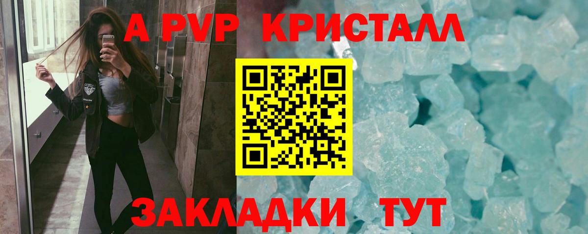 A PVP СК КРИС  A-PVP СК  Коммунар  А ПВП  дарнет шоп  Вход с VPN 