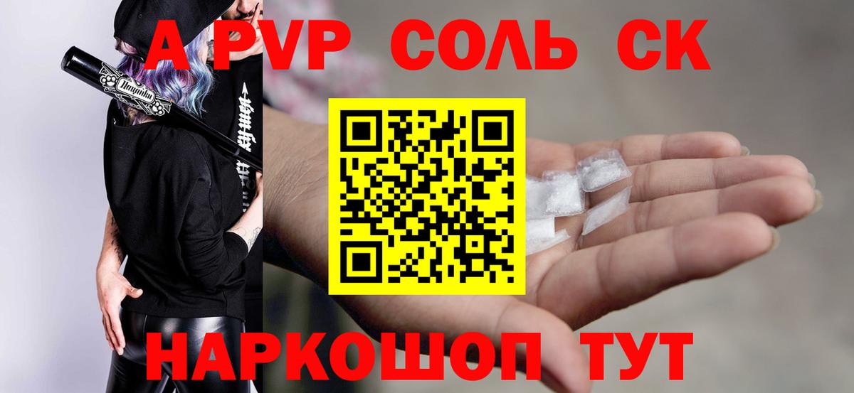 A-PVP СК КРИС Коммунар