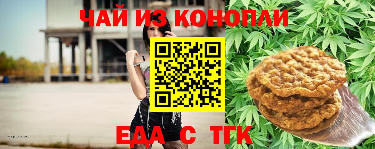 Canna-Cookies конопля  Вход с VPN  Коммунар 