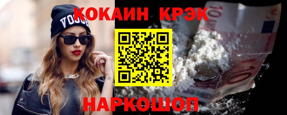 Кокаин FishScale Коммунар
