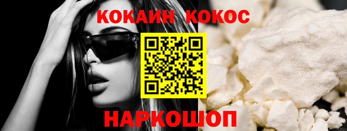 COCAIN  Вход с VPN  Коммунар  Кокаин Перу  Cocaine Перу 
