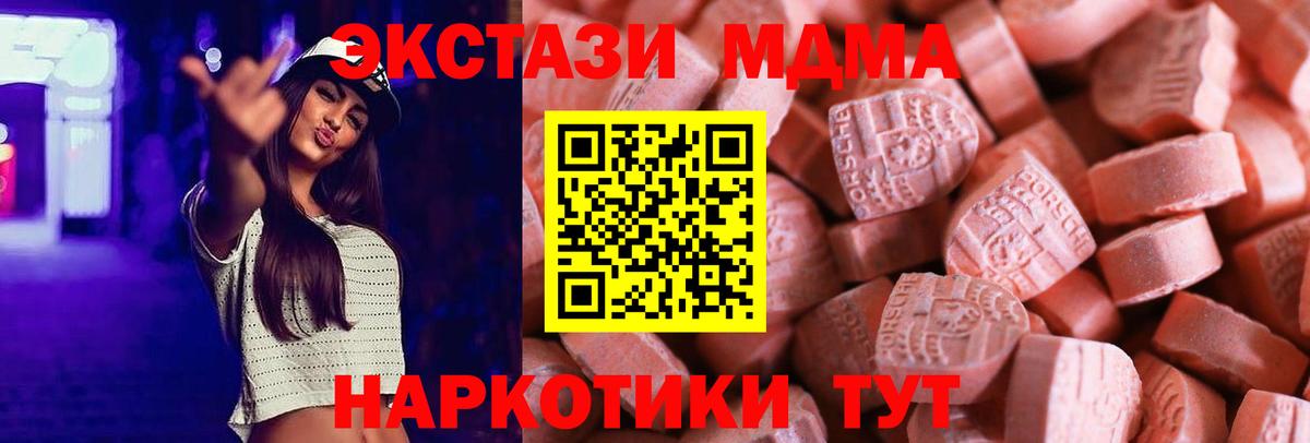 ЭКСТАЗИ MDMA  Вход с VPN  shop состав  Ecstasy диски  Коммунар  Ecstasy 