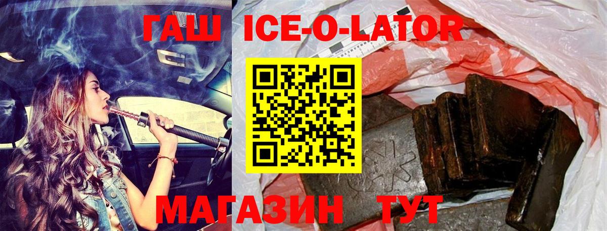 Гашиш гашик  ГАШИШ Premium  Коммунар  Вход с VPN 