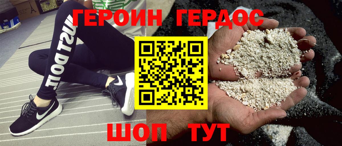 Героин афганец Коммунар
