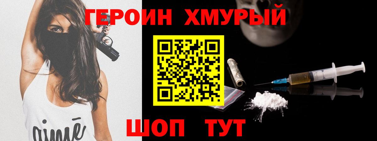 ГЕРОИН VHQ  Вход с VPN  Коммунар 