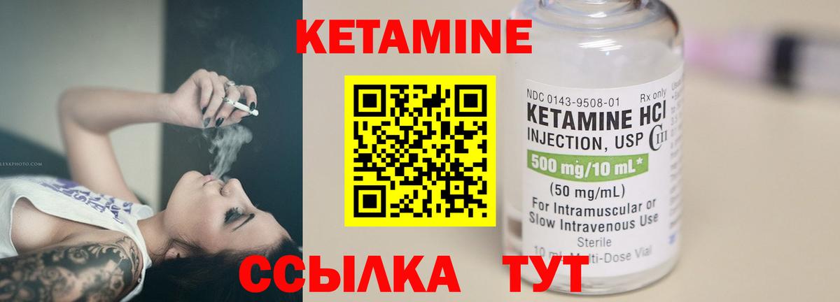 Коммунар  КЕТАМИН VHQ  Вход с VPN 