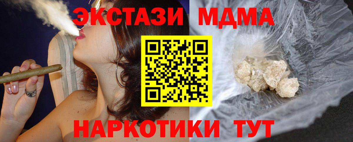 MDMA VHQ  Вход с VPN  Коммунар 