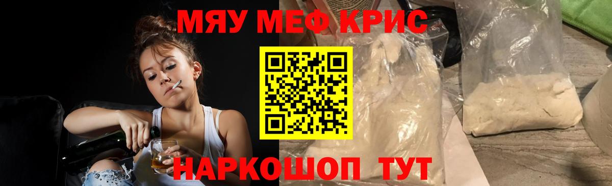 Меф кристаллы  Меф мяу мяу  МЕФ  МЕФ  Коммунар  Вход с VPN 