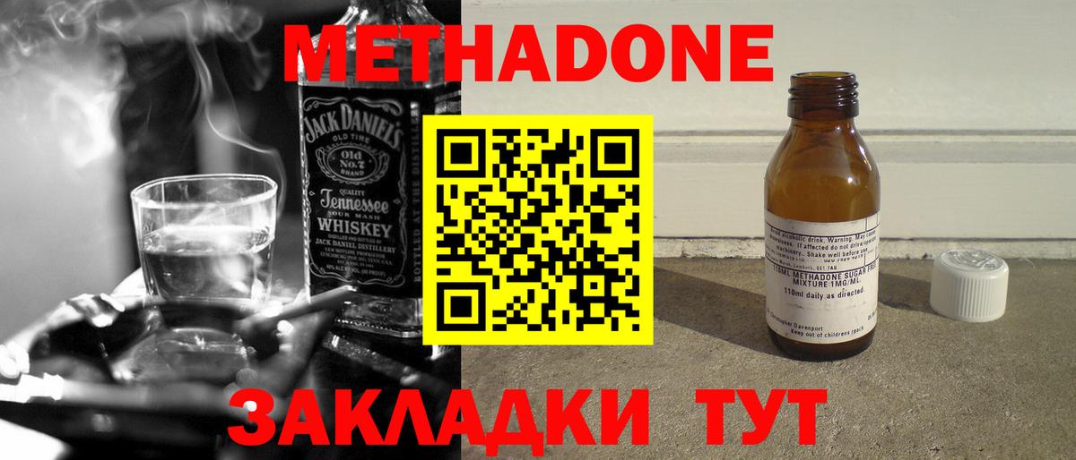 МЕТАДОН VHQ  Вход с VPN  Коммунар 