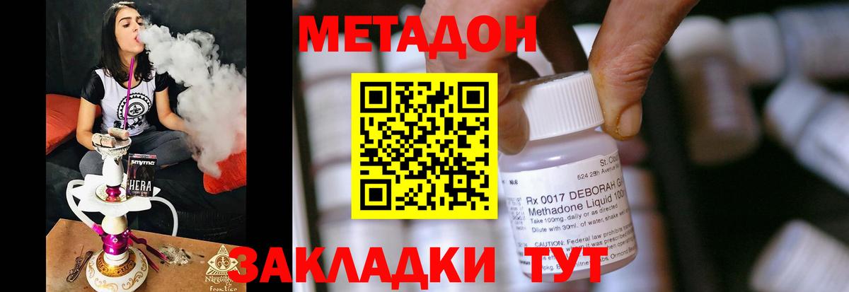МЕТАДОН VHQ Коммунар