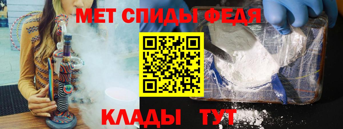 Метамфетамин  МЕТАМФЕТАМИН Декстрометамфетамин 99.9%  Вход с VPN  Коммунар 