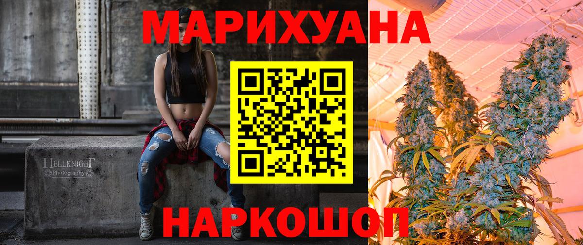 МАРИХУАНА Amnesia  МАРИХУАНА VHQ  Коммунар  Вход с VPN  МАРИХУАНА THC 21% 